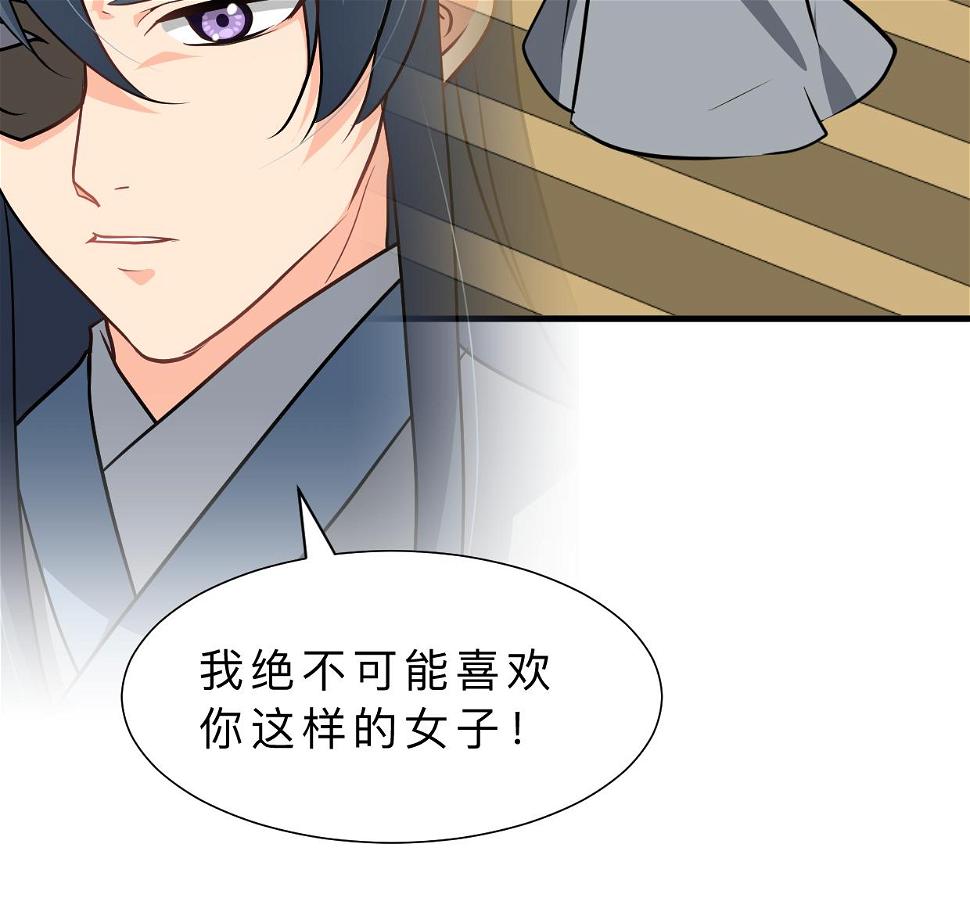 何故为卿狂韩漫全集-第360话 隐藏心意无删减无遮挡章节图片 