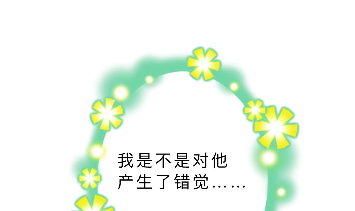 何故为卿狂韩漫全集-第360话 隐藏心意无删减无遮挡章节图片 