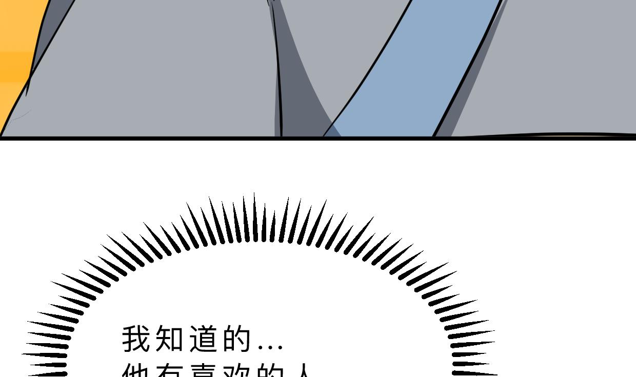 何故为卿狂韩漫全集-第360话 隐藏心意无删减无遮挡章节图片 