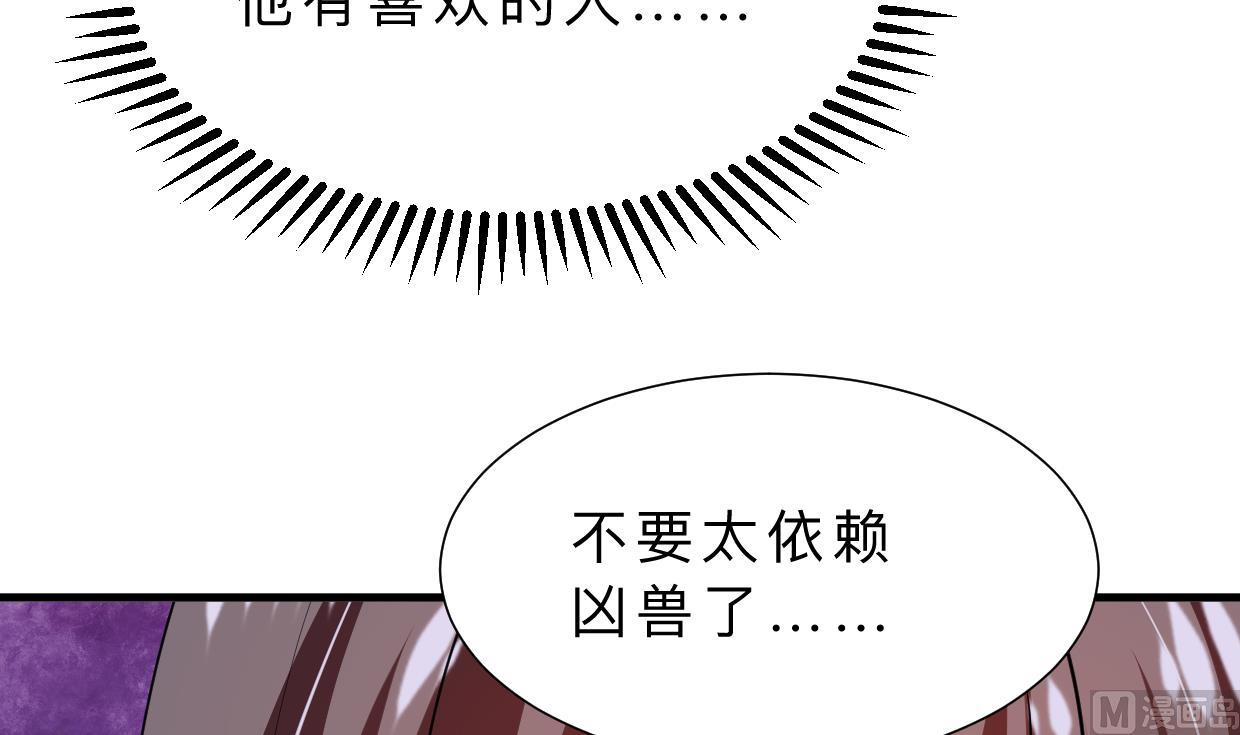 何故为卿狂韩漫全集-第360话 隐藏心意无删减无遮挡章节图片 