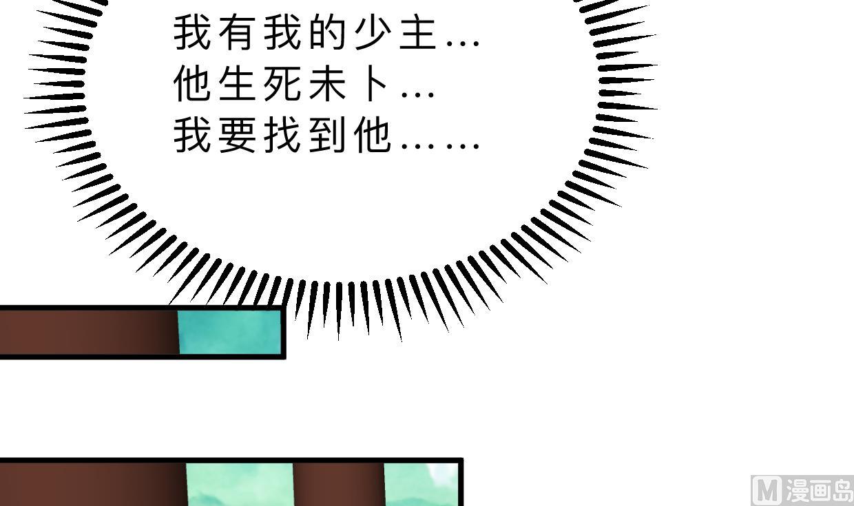 何故为卿狂韩漫全集-第360话 隐藏心意无删减无遮挡章节图片 