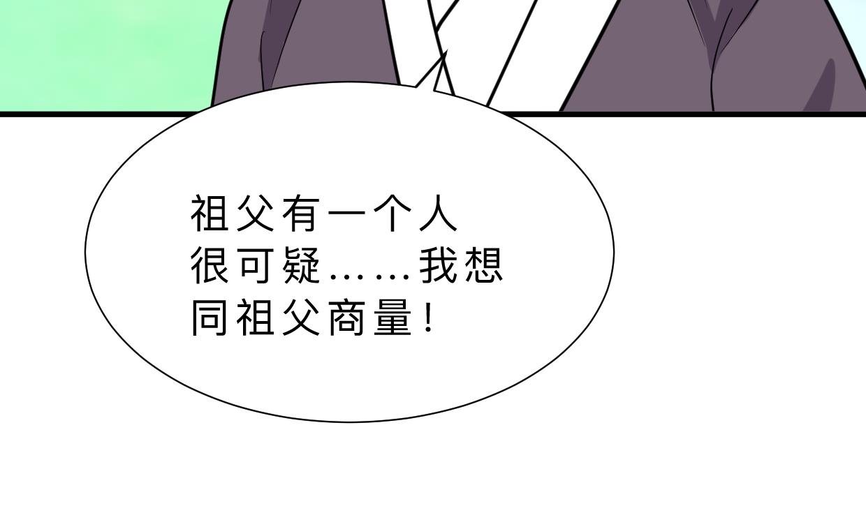 何故为卿狂韩漫全集-第360话 隐藏心意无删减无遮挡章节图片 