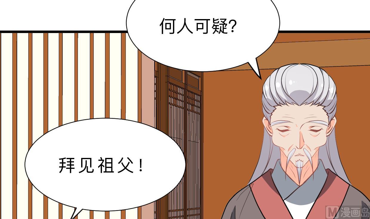 何故为卿狂韩漫全集-第360话 隐藏心意无删减无遮挡章节图片 