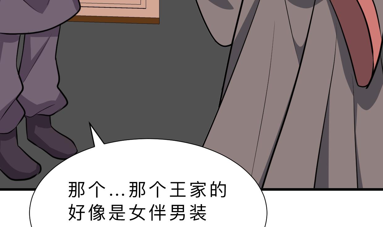 何故为卿狂韩漫全集-第360话 隐藏心意无删减无遮挡章节图片 