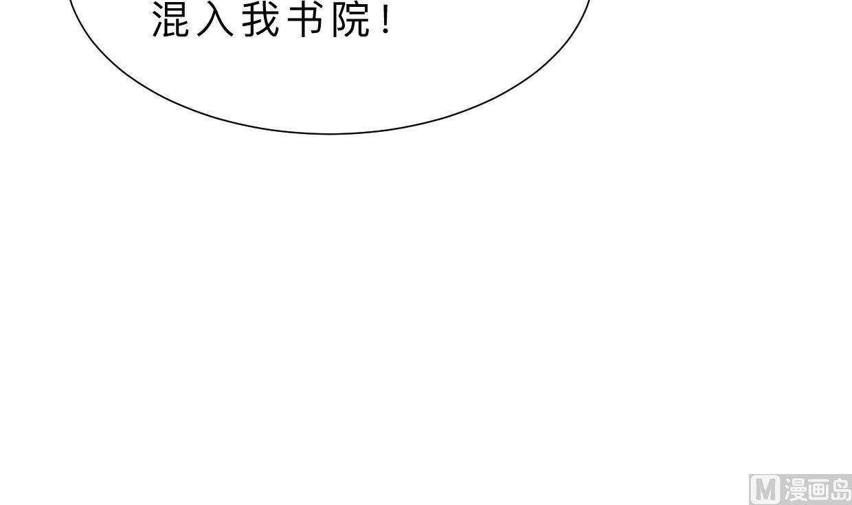 何故为卿狂韩漫全集-第360话 隐藏心意无删减无遮挡章节图片 