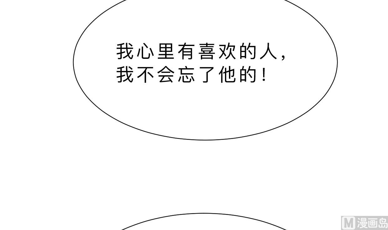 何故为卿狂韩漫全集-第360话 隐藏心意无删减无遮挡章节图片 