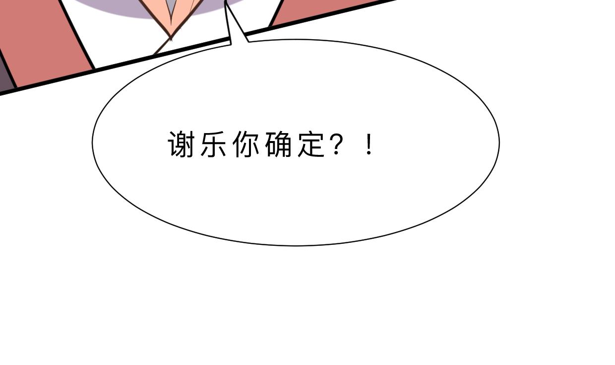 何故为卿狂韩漫全集-第360话 隐藏心意无删减无遮挡章节图片 