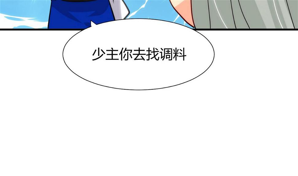 何故为卿狂韩漫全集-第37话 深夜厨房无删减无遮挡章节图片 