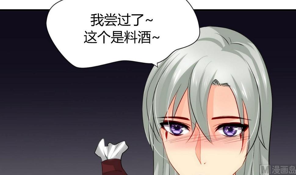 何故为卿狂韩漫全集-第37话 深夜厨房无删减无遮挡章节图片 