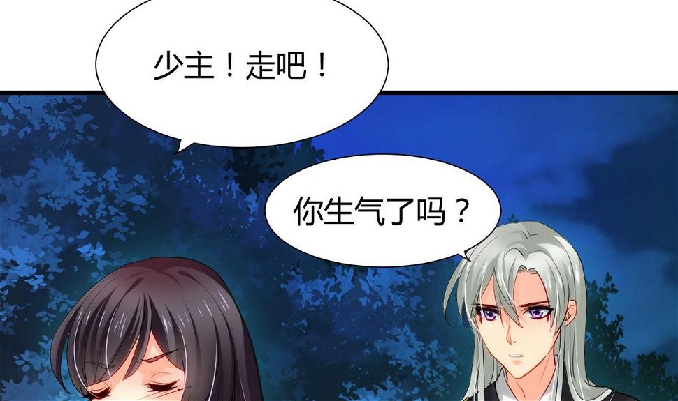 何故为卿狂韩漫全集-第37话 深夜厨房无删减无遮挡章节图片 