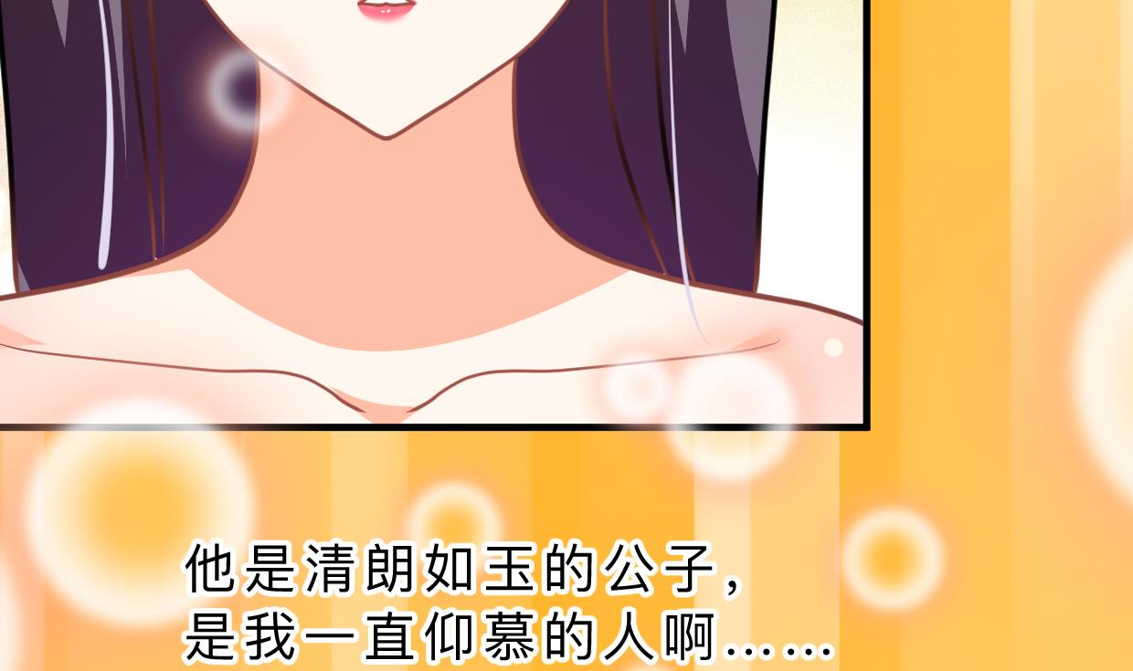 何故为卿狂韩漫全集-第361话 挑拨无删减无遮挡章节图片 