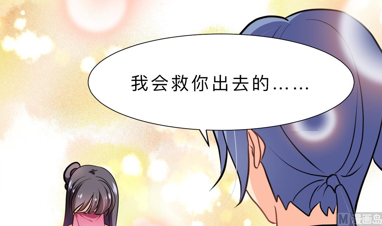 何故为卿狂韩漫全集-第361话 挑拨无删减无遮挡章节图片 