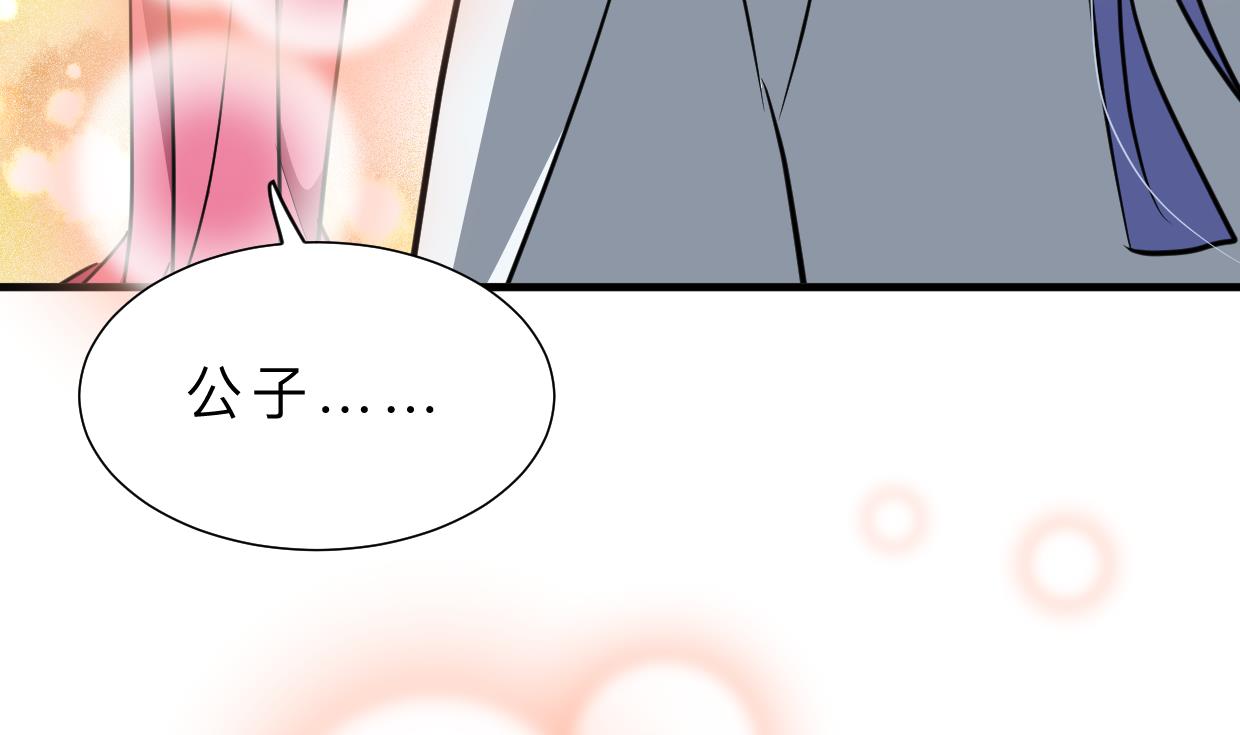 何故为卿狂韩漫全集-第361话 挑拨无删减无遮挡章节图片 
