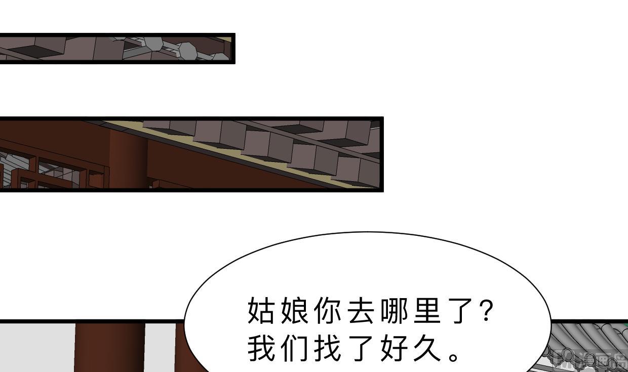 何故为卿狂韩漫全集-第361话 挑拨无删减无遮挡章节图片 