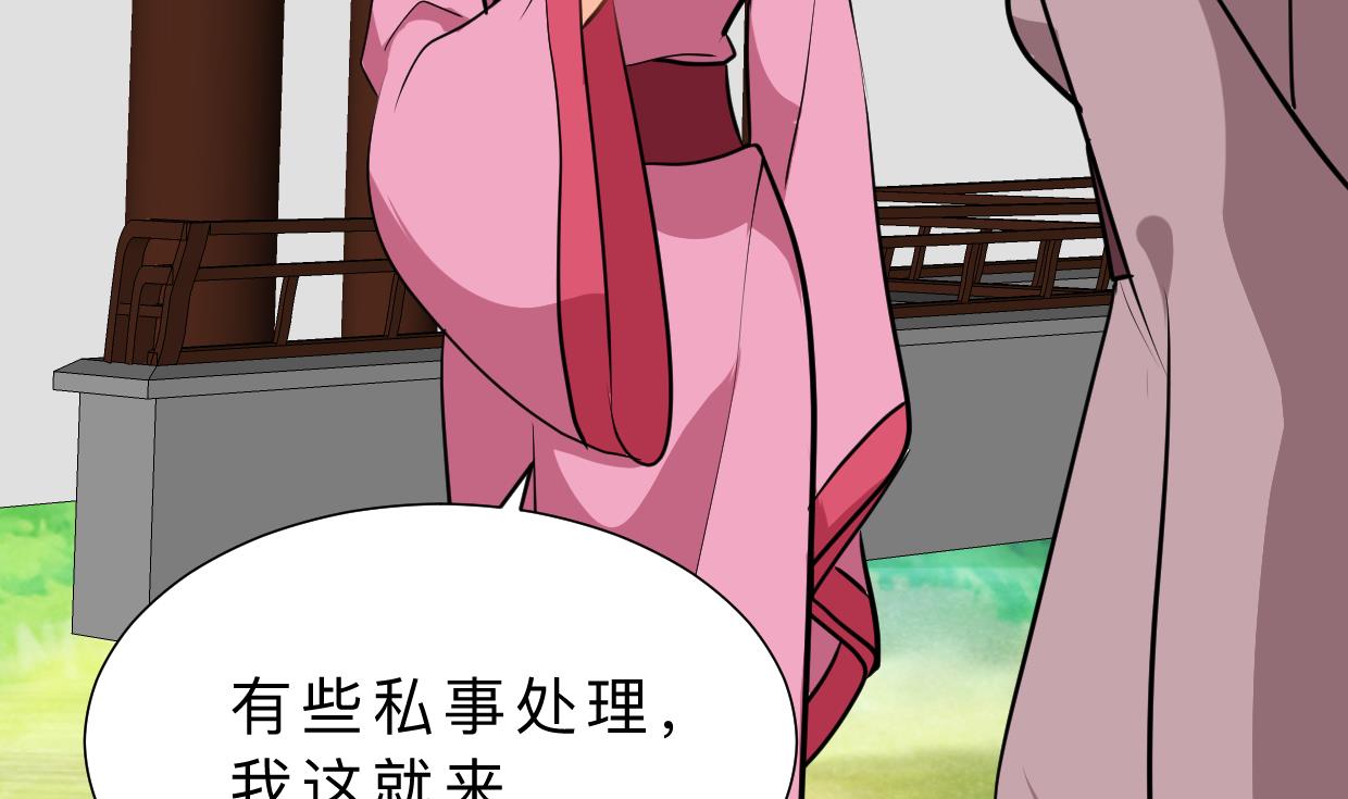 何故为卿狂韩漫全集-第361话 挑拨无删减无遮挡章节图片 