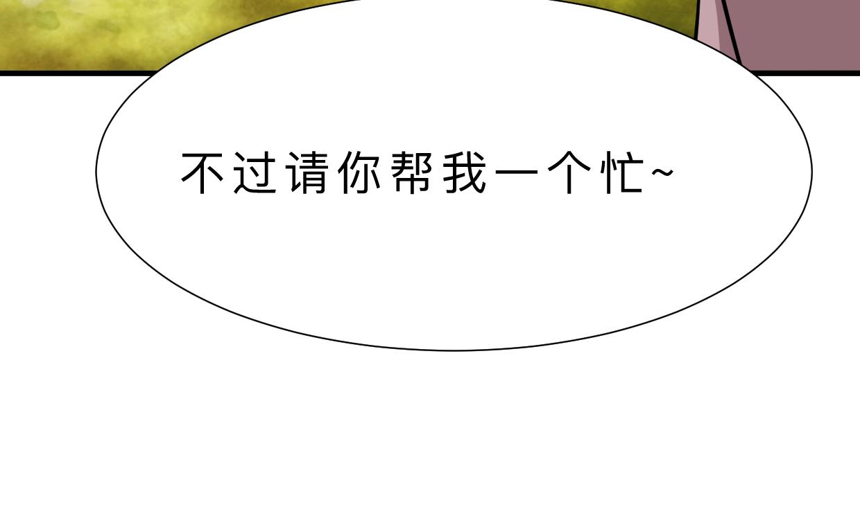 何故为卿狂韩漫全集-第361话 挑拨无删减无遮挡章节图片 