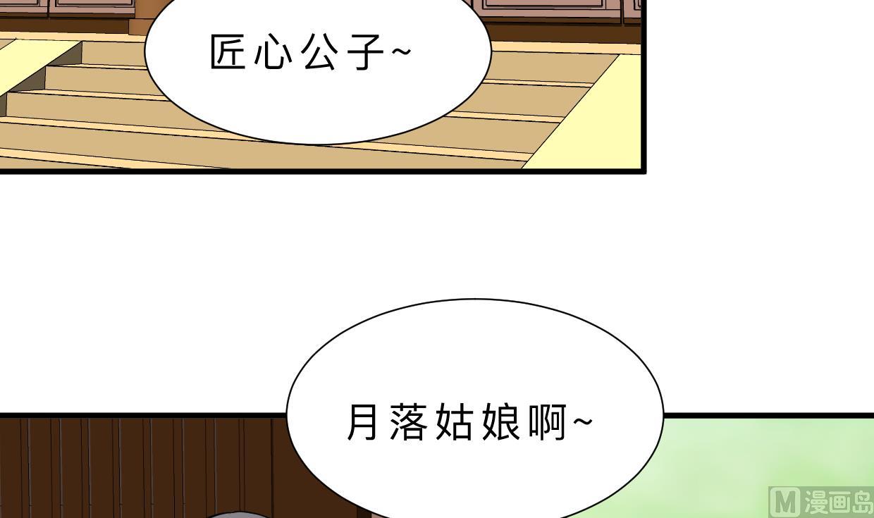 何故为卿狂韩漫全集-第361话 挑拨无删减无遮挡章节图片 