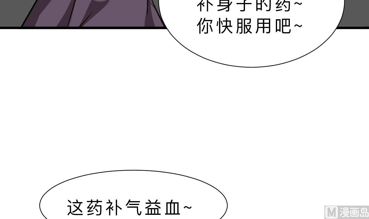 何故为卿狂韩漫全集-第361话 挑拨无删减无遮挡章节图片 