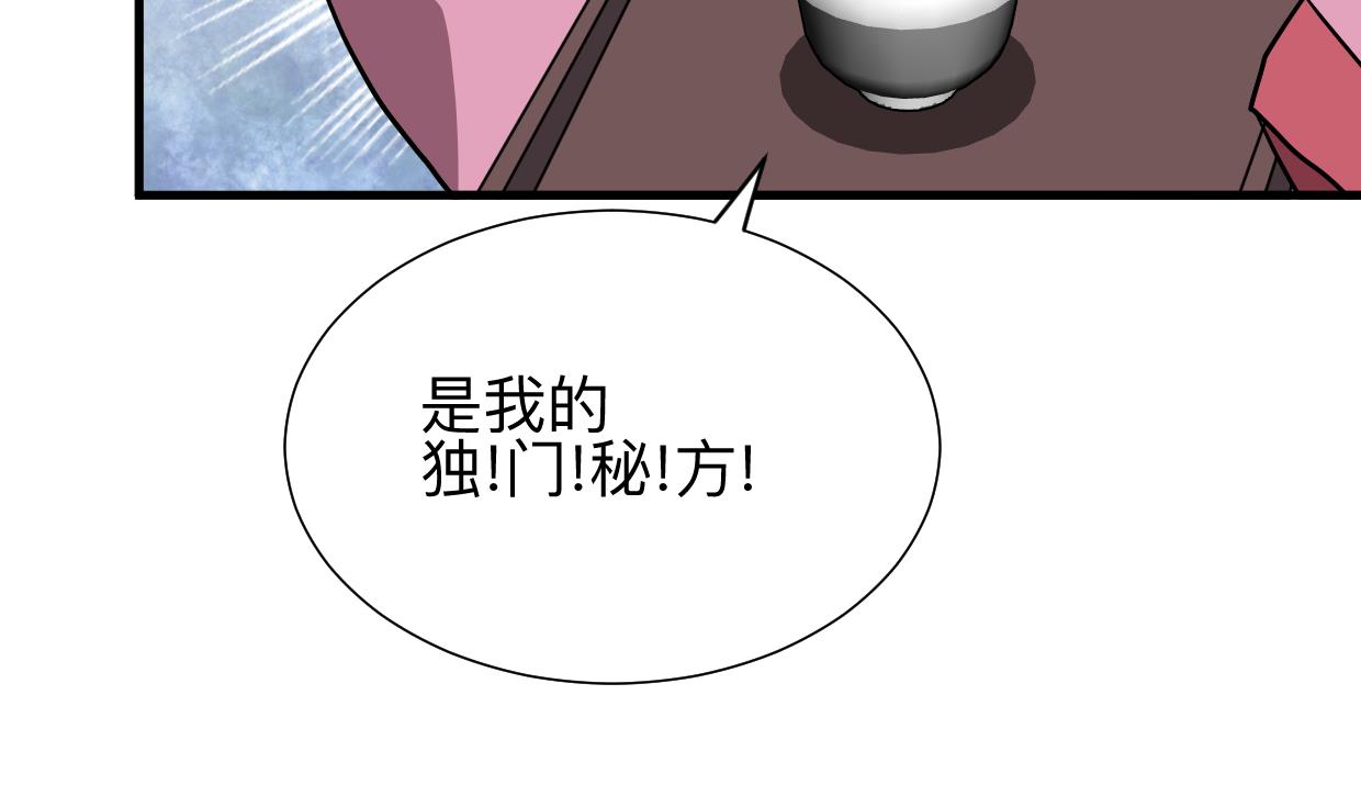 何故为卿狂韩漫全集-第361话 挑拨无删减无遮挡章节图片 