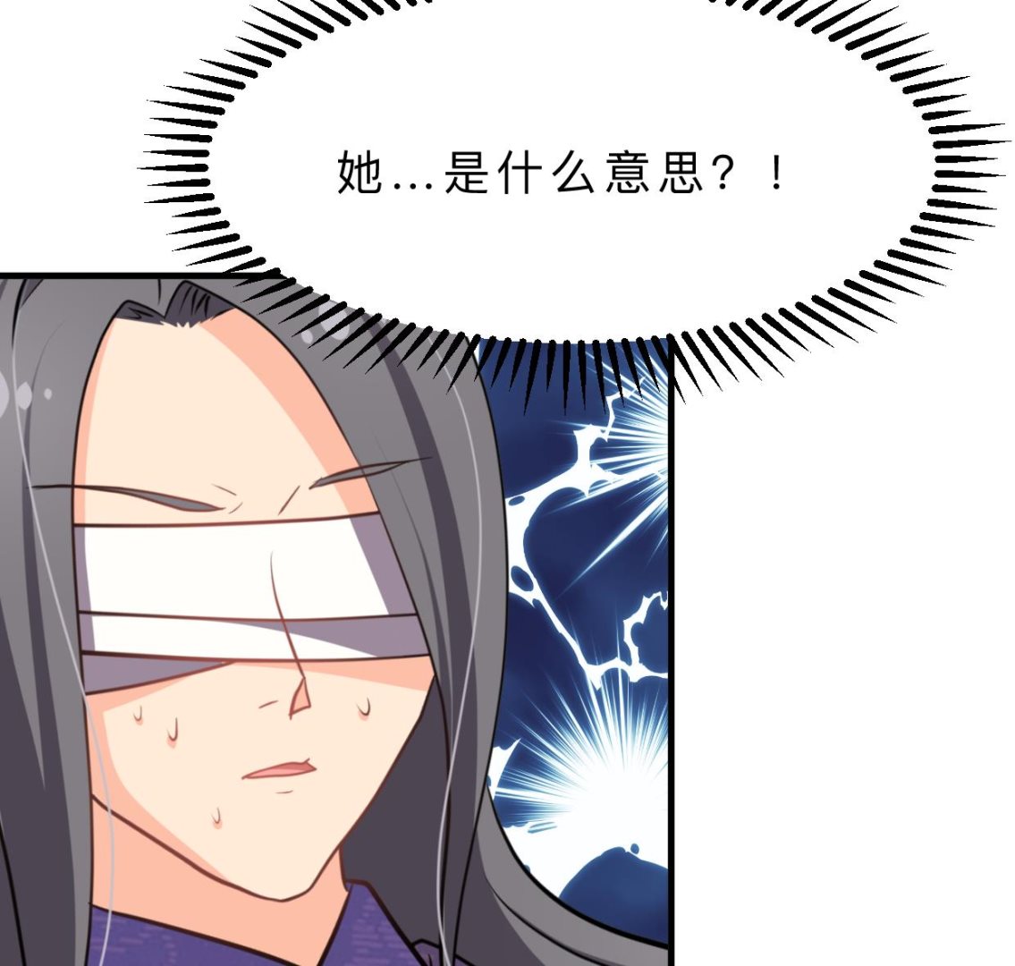 何故为卿狂韩漫全集-第361话 挑拨无删减无遮挡章节图片 