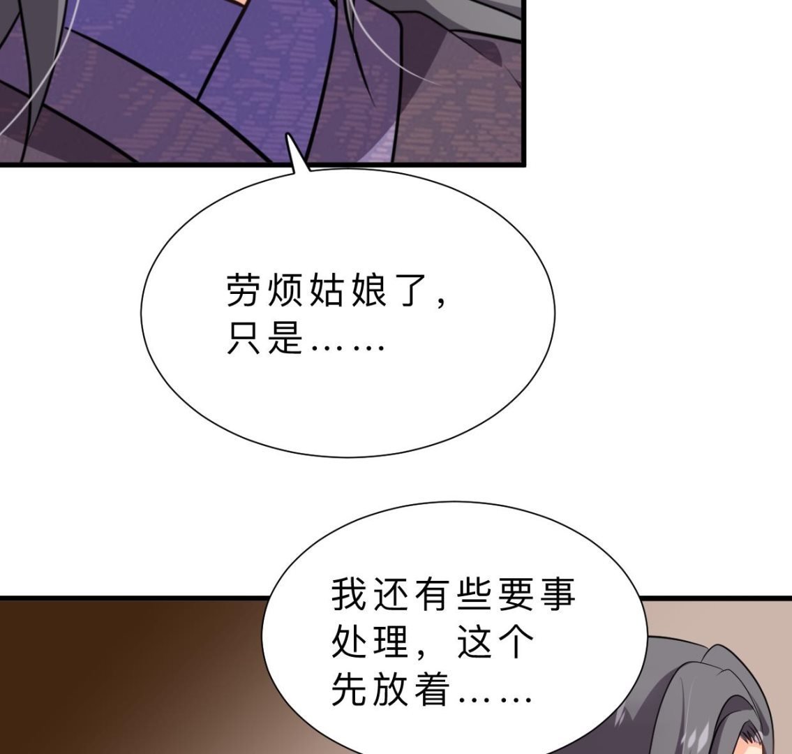 何故为卿狂韩漫全集-第361话 挑拨无删减无遮挡章节图片 
