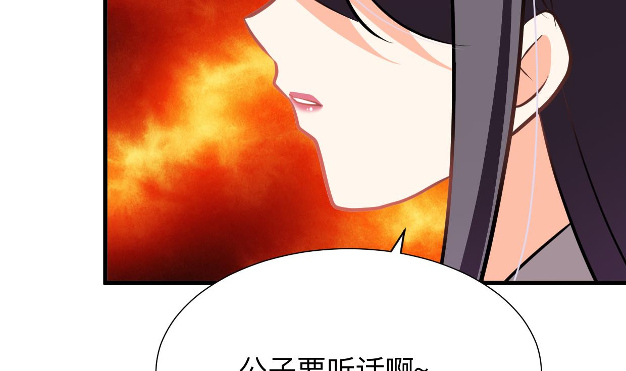 何故为卿狂韩漫全集-第361话 挑拨无删减无遮挡章节图片 