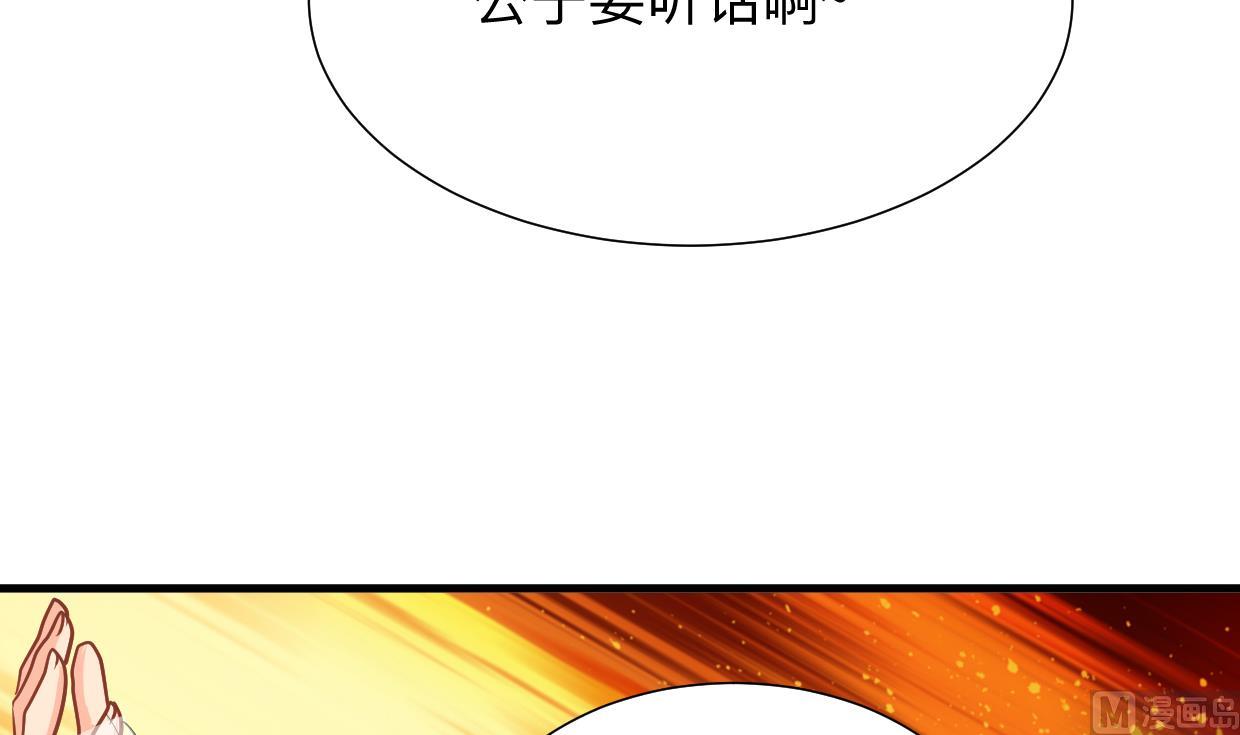何故为卿狂韩漫全集-第361话 挑拨无删减无遮挡章节图片 