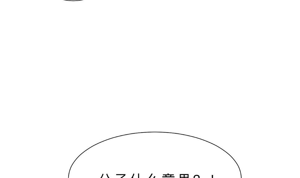 何故为卿狂韩漫全集-第361话 挑拨无删减无遮挡章节图片 