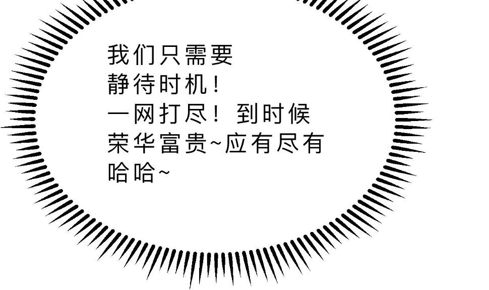 何故为卿狂韩漫全集-第361话 挑拨无删减无遮挡章节图片 