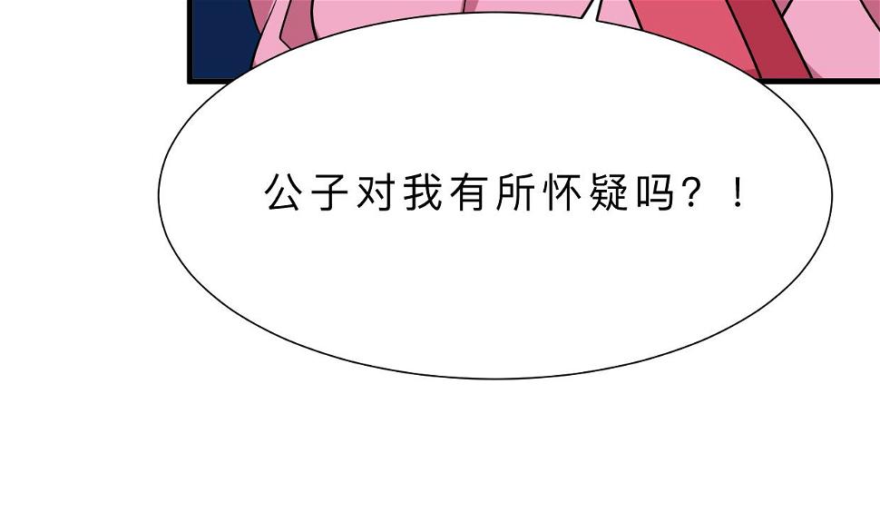 何故为卿狂韩漫全集-第361话 挑拨无删减无遮挡章节图片 
