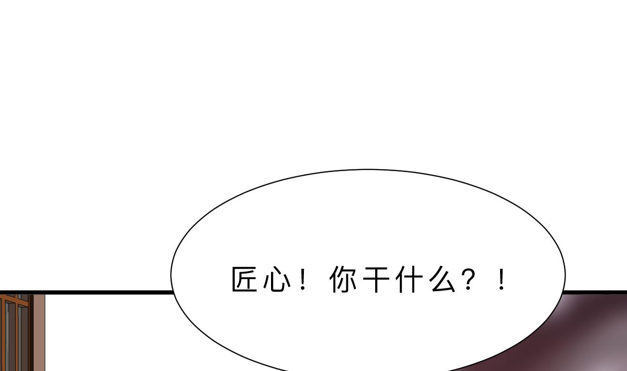何故为卿狂韩漫全集-第361话 挑拨无删减无遮挡章节图片 