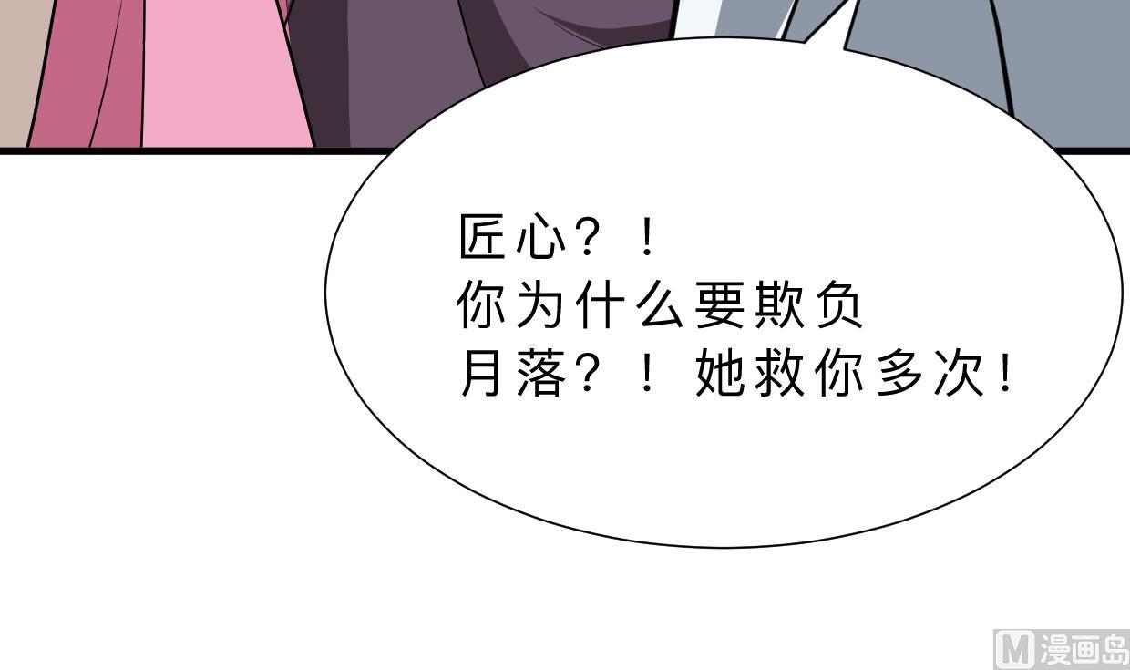 何故为卿狂韩漫全集-第361话 挑拨无删减无遮挡章节图片 