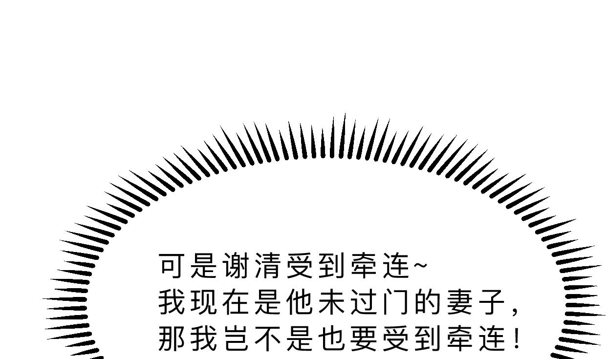 何故为卿狂韩漫全集-第361话 挑拨无删减无遮挡章节图片 