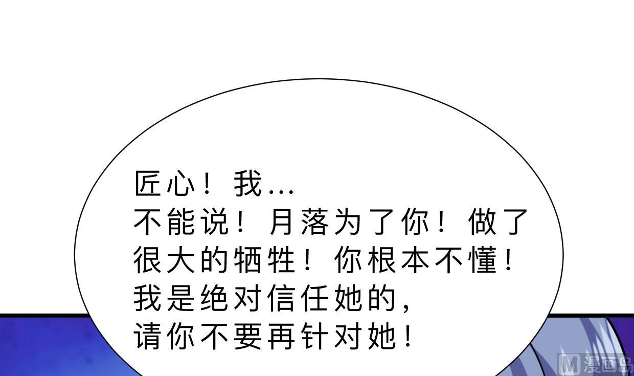 何故为卿狂韩漫全集-第361话 挑拨无删减无遮挡章节图片 