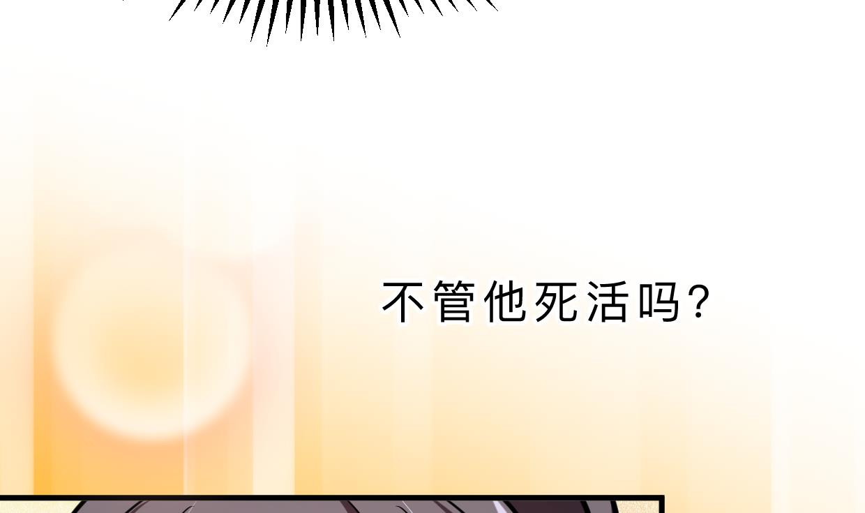 何故为卿狂韩漫全集-第361话 挑拨无删减无遮挡章节图片 
