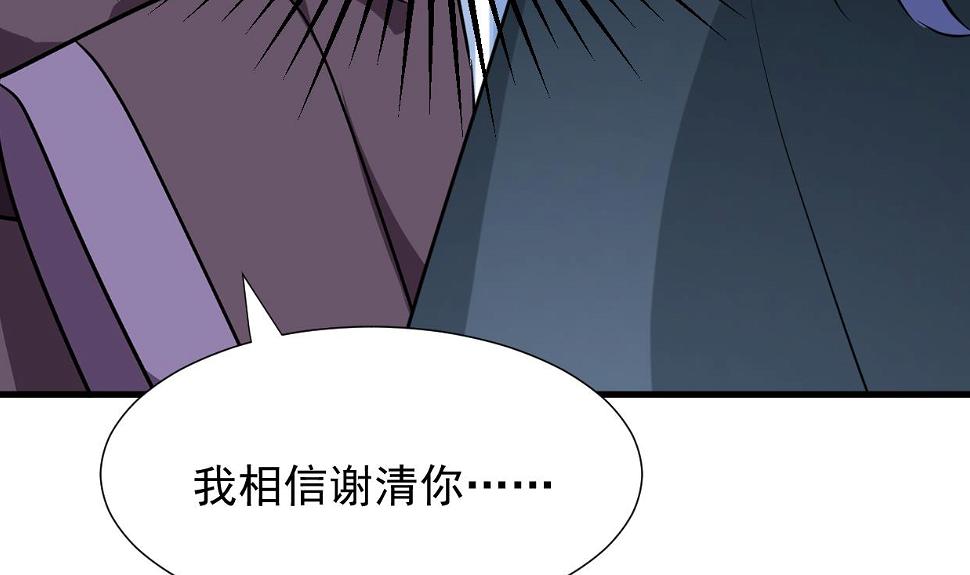 何故为卿狂韩漫全集-第362话 遗漏无删减无遮挡章节图片 