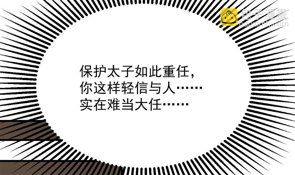 何故为卿狂韩漫全集-第362话 遗漏无删减无遮挡章节图片 