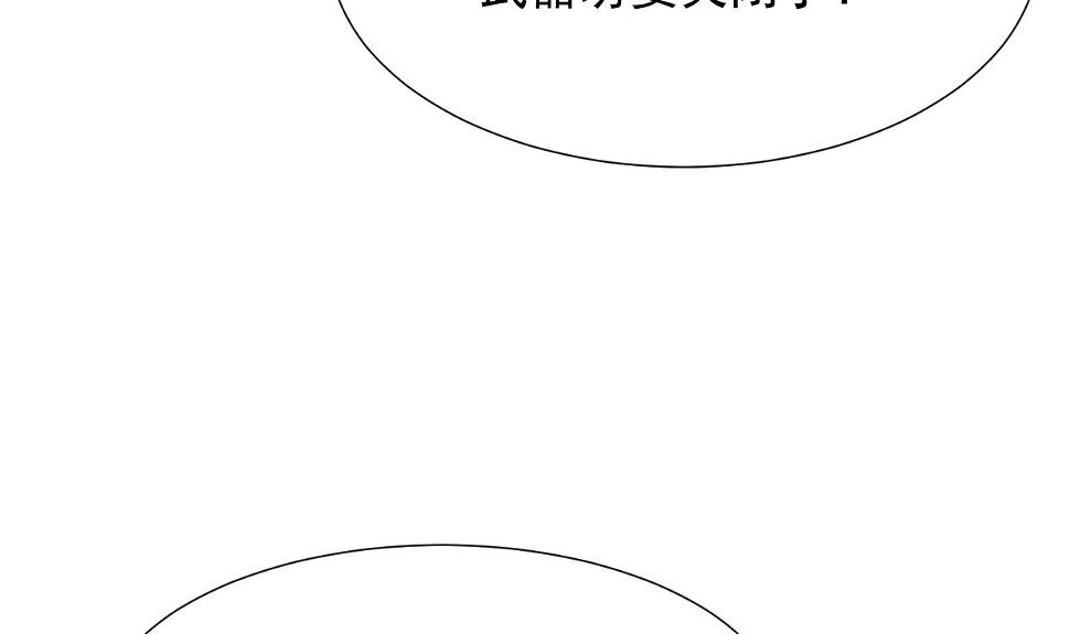 何故为卿狂韩漫全集-第362话 遗漏无删减无遮挡章节图片 