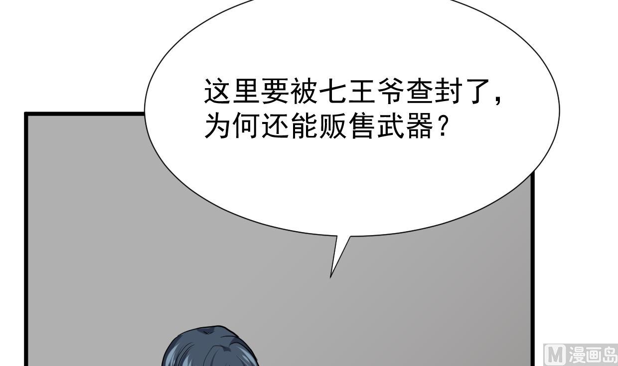 何故为卿狂韩漫全集-第362话 遗漏无删减无遮挡章节图片 