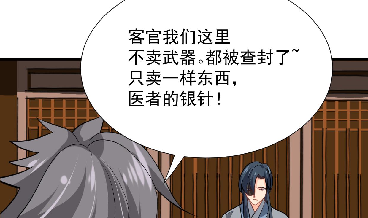 何故为卿狂韩漫全集-第362话 遗漏无删减无遮挡章节图片 