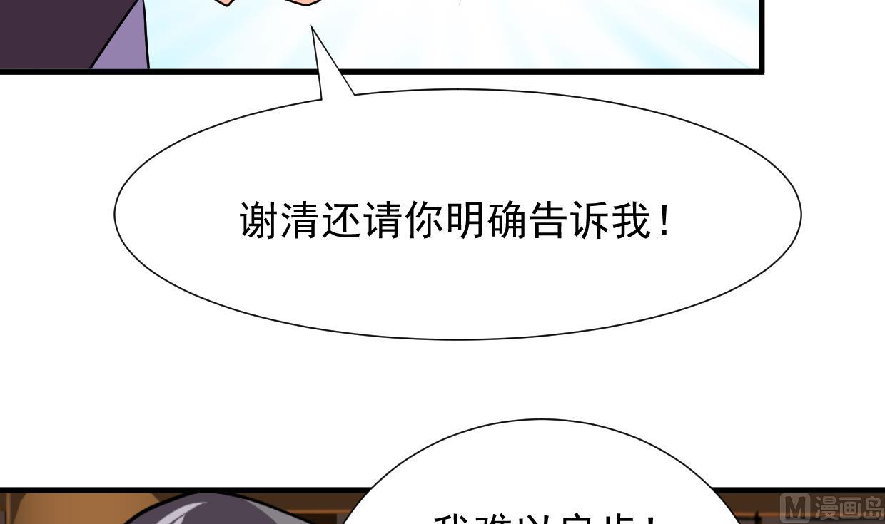 何故为卿狂韩漫全集-第362话 遗漏无删减无遮挡章节图片 