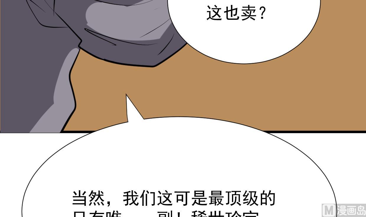 何故为卿狂韩漫全集-第362话 遗漏无删减无遮挡章节图片 