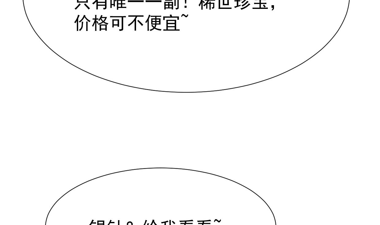 何故为卿狂韩漫全集-第362话 遗漏无删减无遮挡章节图片 