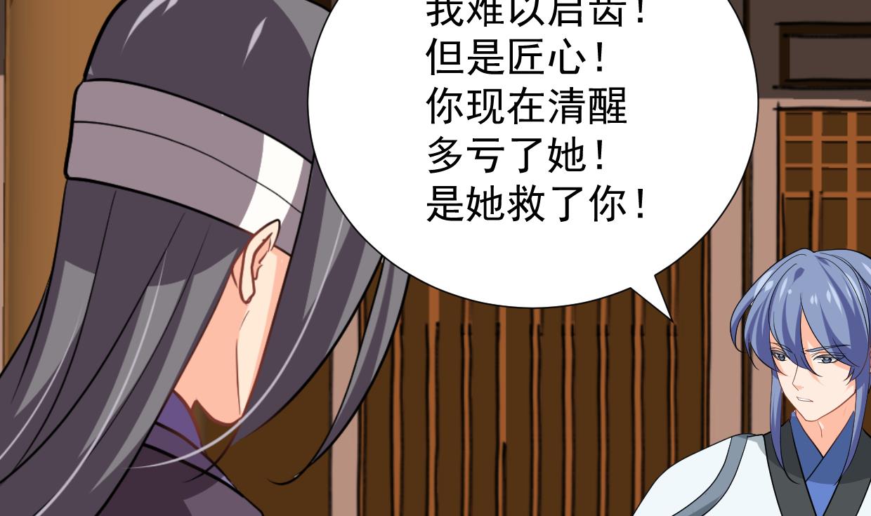 何故为卿狂韩漫全集-第362话 遗漏无删减无遮挡章节图片 