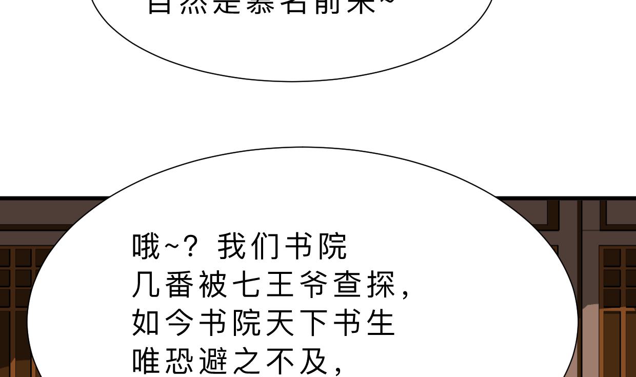 何故为卿狂韩漫全集-第363话 你是谁无删减无遮挡章节图片 