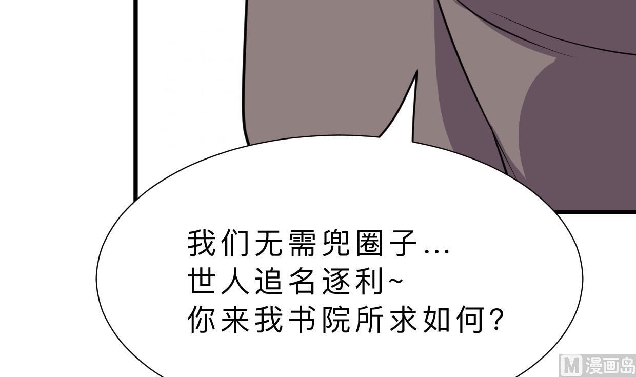 何故为卿狂韩漫全集-第363话 你是谁无删减无遮挡章节图片 