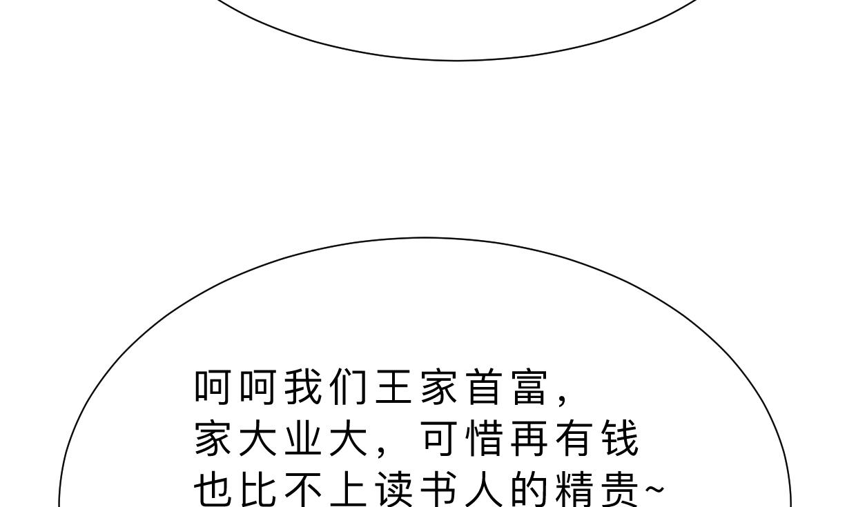 何故为卿狂韩漫全集-第363话 你是谁无删减无遮挡章节图片 