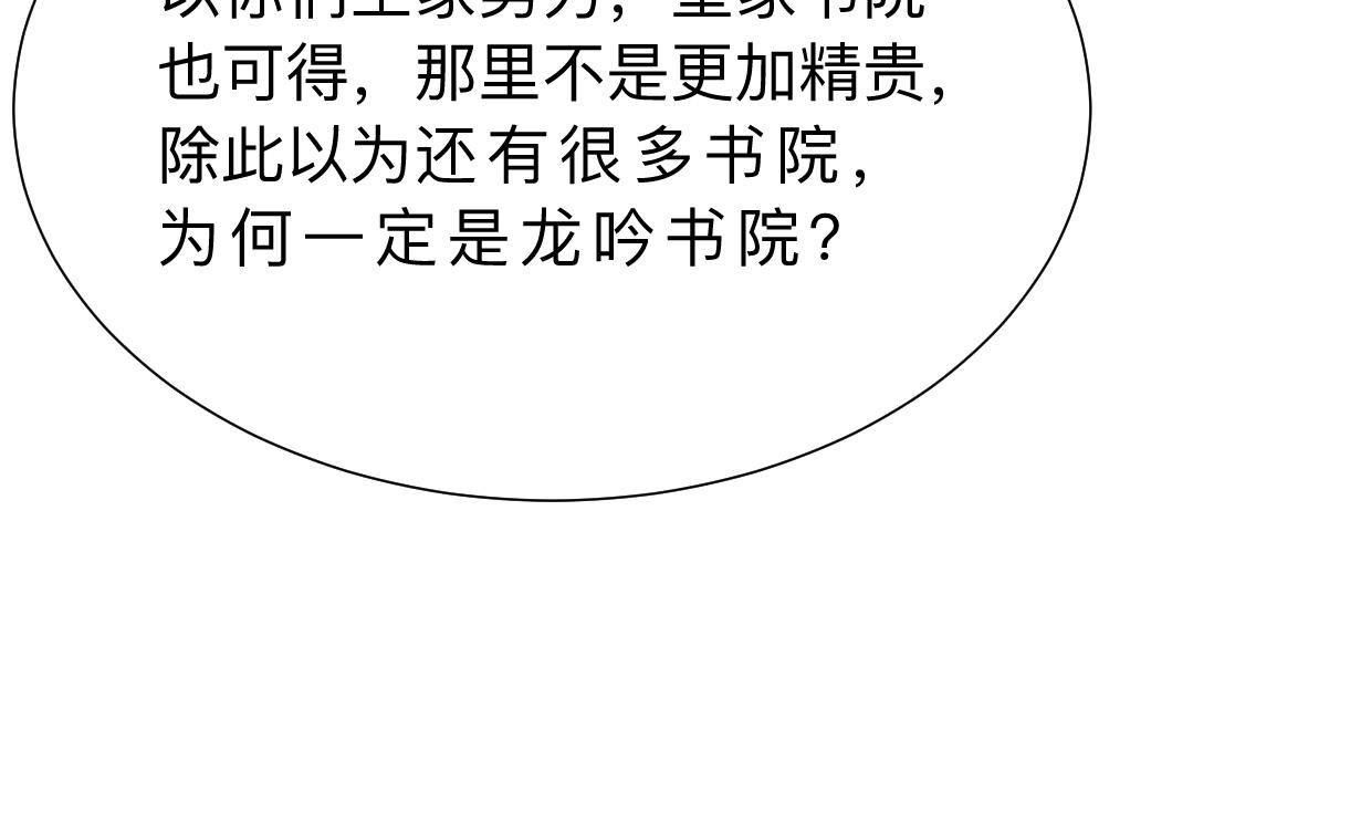 何故为卿狂韩漫全集-第363话 你是谁无删减无遮挡章节图片 