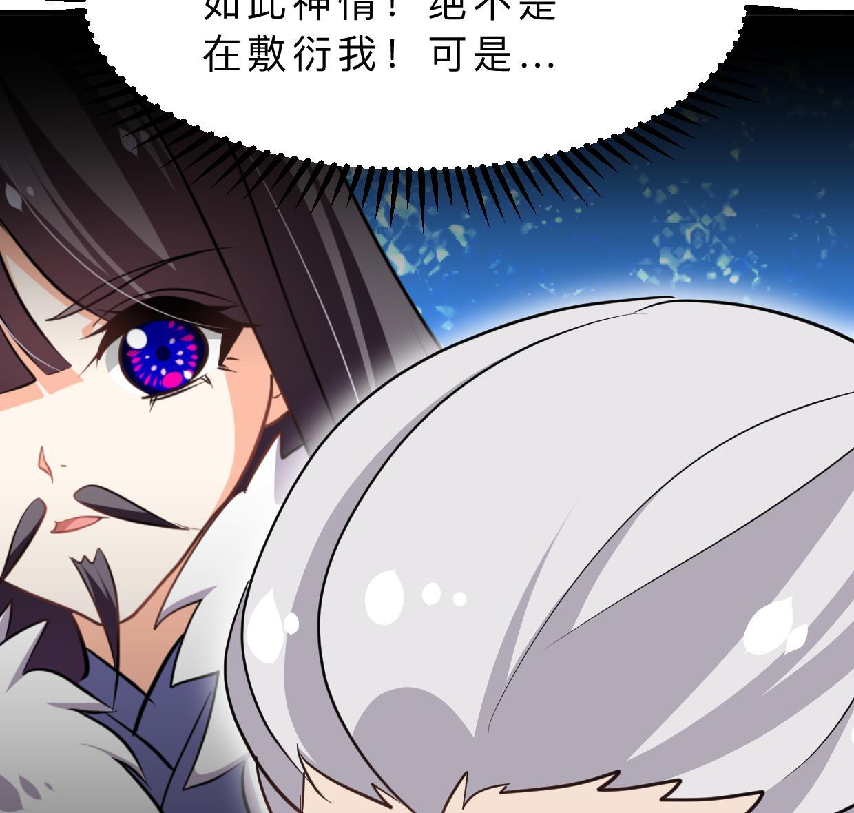 何故为卿狂韩漫全集-第363话 你是谁无删减无遮挡章节图片 