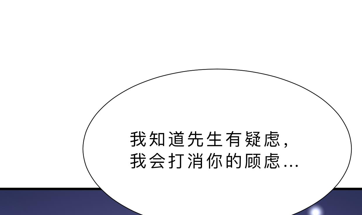 何故为卿狂韩漫全集-第363话 你是谁无删减无遮挡章节图片 